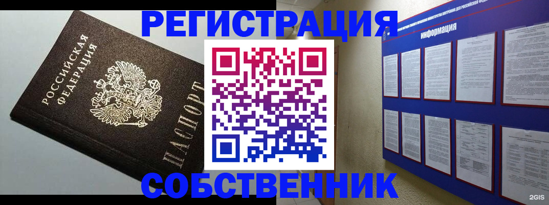 прописка для кредита в Ялте